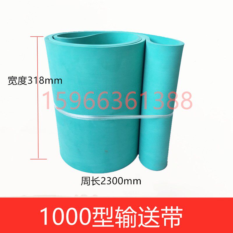 银鹰1000型切菜机输送带配件皮大带压菜带多功能切菜机传送带绿色