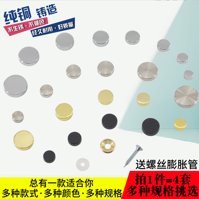 广告装饰钉加厚铜镜钉广告螺丝钉装饰盖平面装饰钉亚克力装饰帽