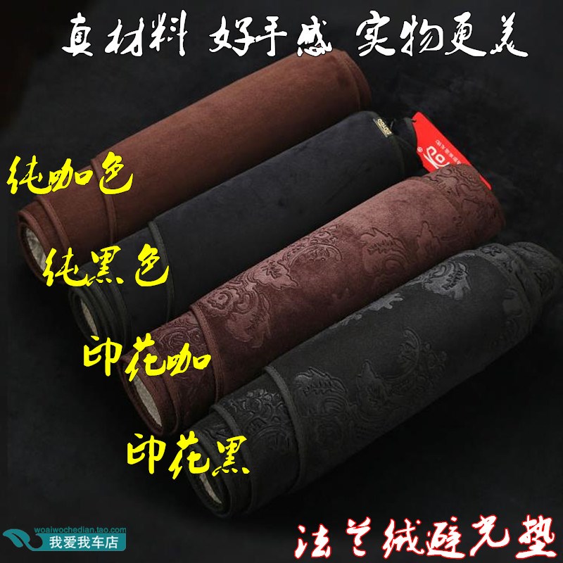 适用吉普自由光自由侠牧马人大切诺基仪表台垫工作台中控遮阳避光