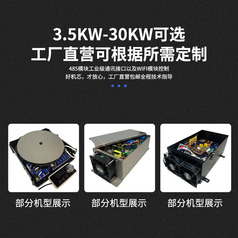 商用电磁炉通用机芯8/12/15/20/25/30KW大功率改装电炒炉主板配件
