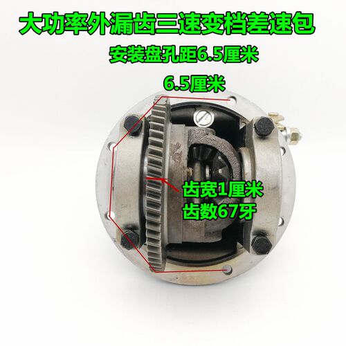 外漏齿大功率6齿半轴后桥变速箱齿轮箱差速包四轮篷车适用大功率