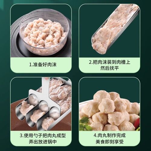 丸子制作器304不锈钢家用挤肉丸鱼丸虾滑模具做饭团料理挖勺工具M