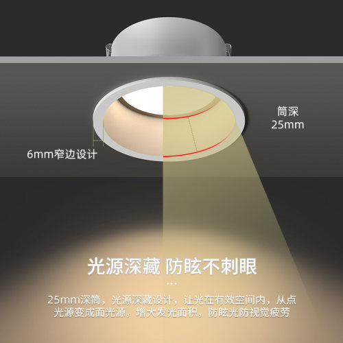 窄边筒灯led嵌入式孔灯三色变光家用客厅天花灯深防眩无主灯洞灯