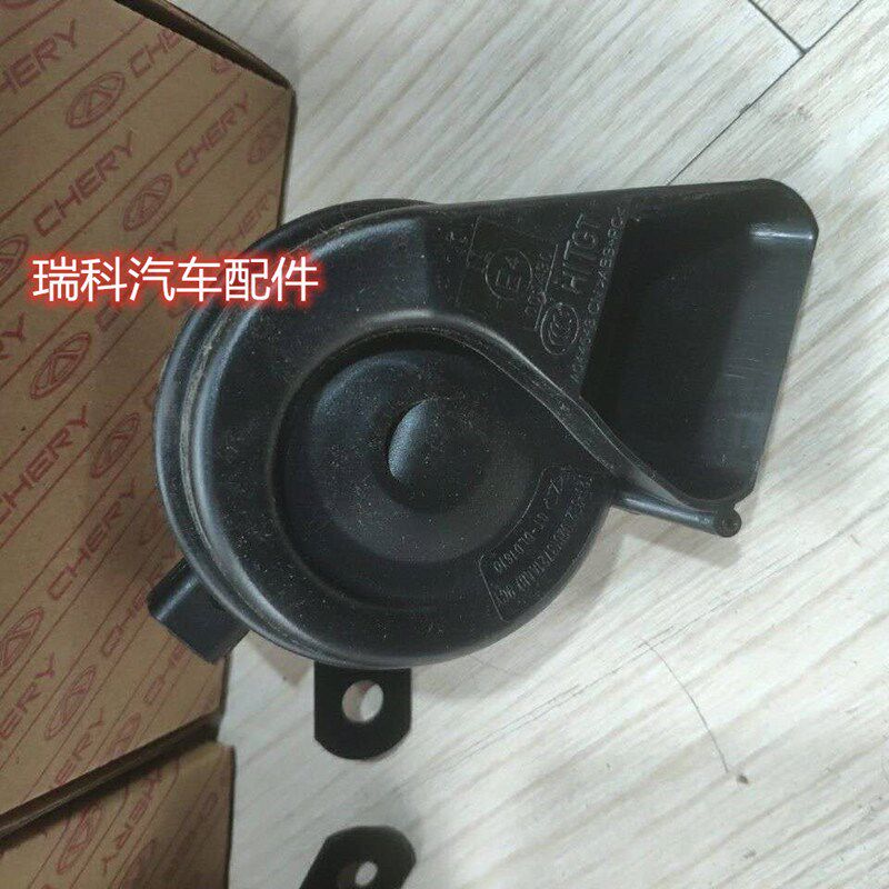 奇瑞瑞虎5鸣笛喇叭瑞虎3电喇叭蜗牛喇叭奇瑞瑞虎5高低音喇叭原厂