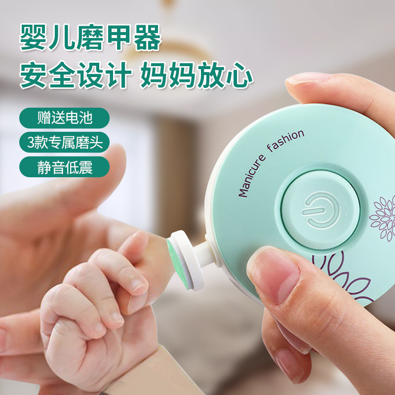 婴儿指甲剪新生专用电动磨甲器宝宝磨指甲打磨器指甲刀套装指甲剪