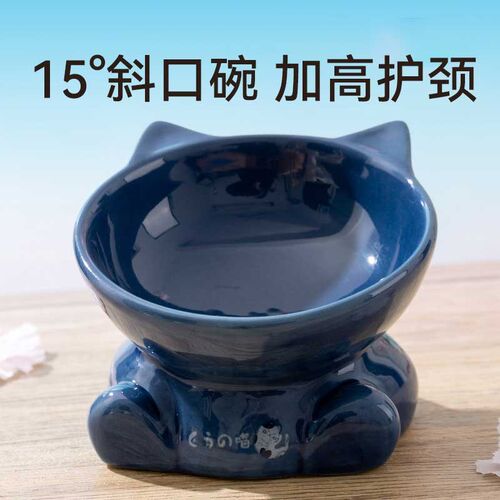 斜口猫碗陶瓷碗沙拉碗保护颈椎宠物猫粮碗猫盆猫罐头碗大口径