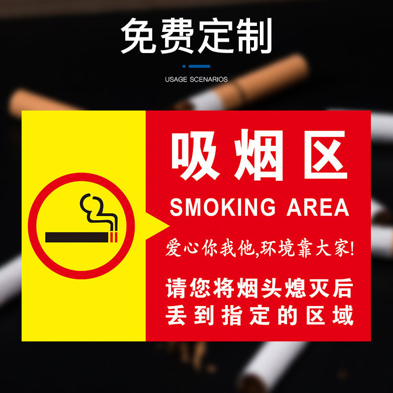 禁止吸烟提示标志牌 亚克力铝板禁烟标示牌 防水反光贴纸标示