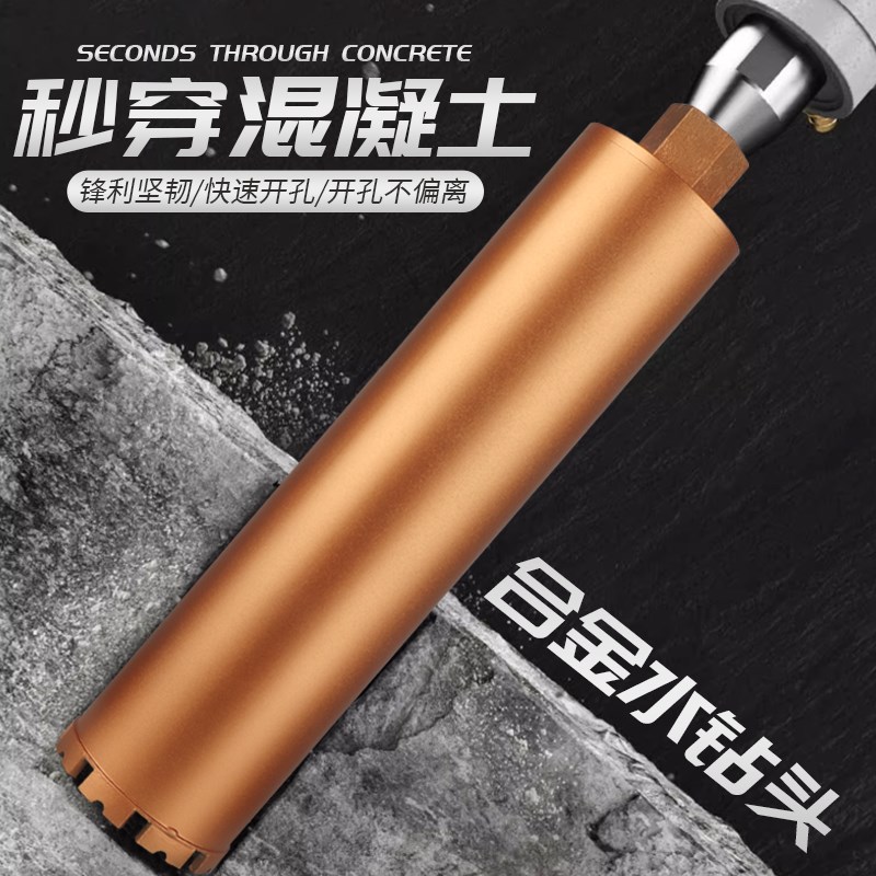 红骑士水钻头开孔器砖墙打孔钢筋混凝土钻孔神器打洞机水泥墙墙壁图片