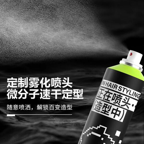 uoio发泥发胶喷雾定型男士定型喷雾干胶造型发蜡持久清香自然蓬松