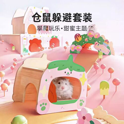 仓鼠躲避屋房子造景玩具小甜甜木质保暖躲避窝冬天金丝熊房子用品