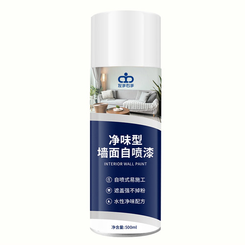 墙面自喷漆乳胶漆室内家用自刷涂料墙漆墙壁修复白色去污翻新神器