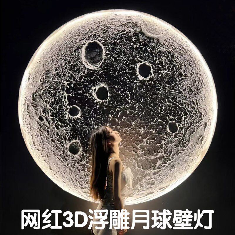 3D立体浮雕月球灯壁灯圆形月球壁画灯网红露营餐厅酒吧背景墙装饰