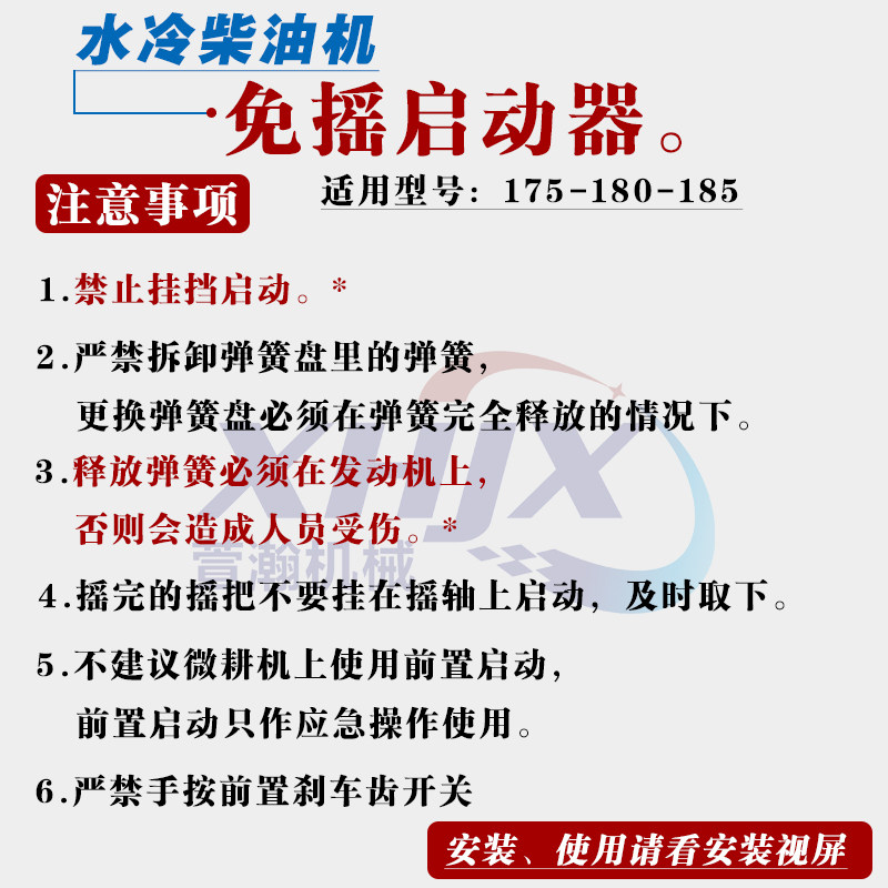 水冷常柴单缸柴油机 R175/180/185 免摇免拉启动器 启动器萱瀚