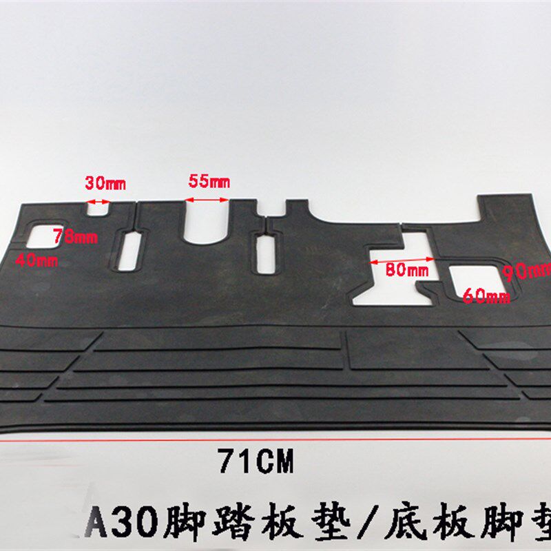 叉车脚踏垫底板垫驾驶室踏板垫橡胶垫适用杭叉A30 A35 3-3.5吨