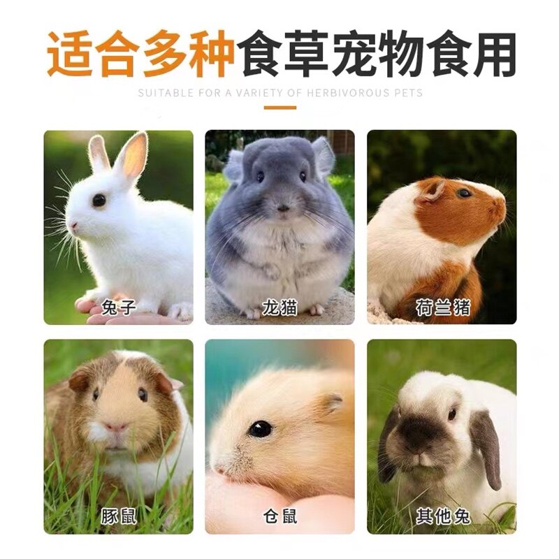 家兔饲料宠物兔粮小兔子成年兔老年肉兔母兔40斤生长大包装食物粮