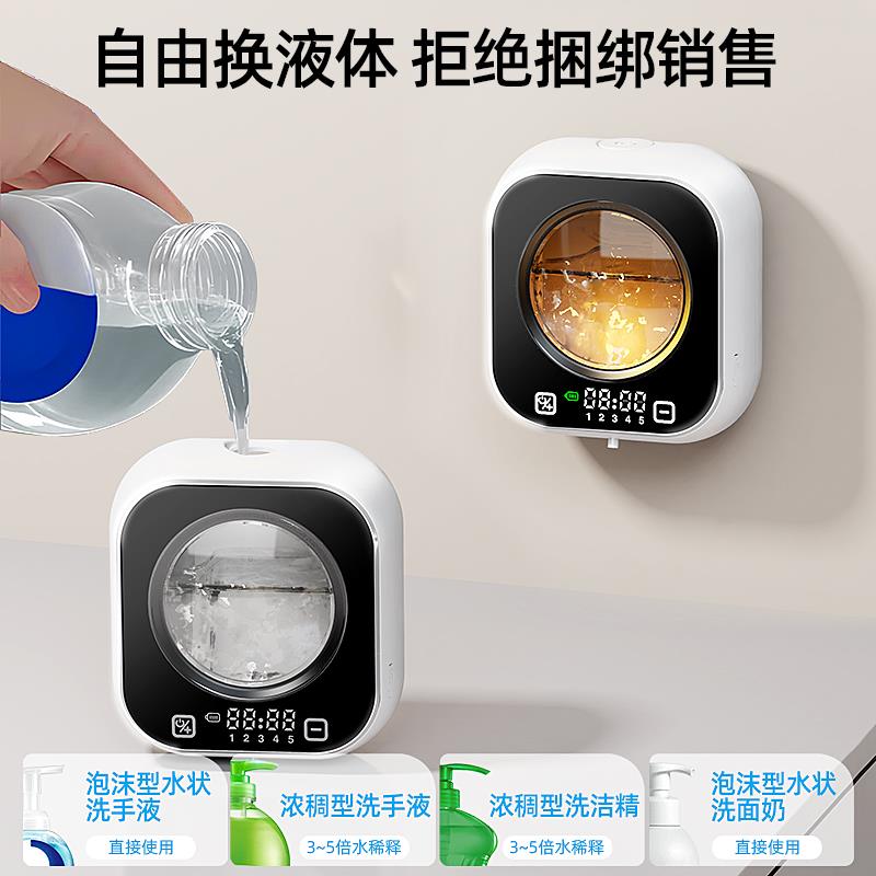 自动感应洗手机智能电动泡沫洗洁精皂液器洗手液壁挂式家用感应器