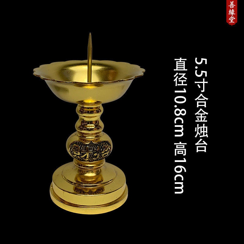 善缘堂莲花碗烛台合金烛座蜡烛台酥油灯座供灯座家用桌面摆件一对