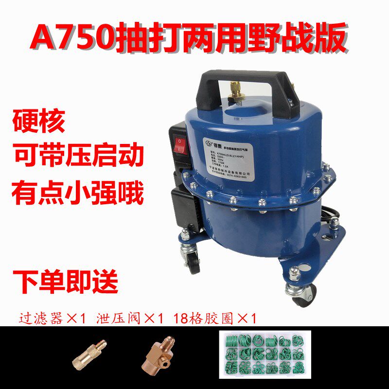 汽车空调抽真空泵冰箱维修工具轮胎打气冷媒加注抽打两用可调电机