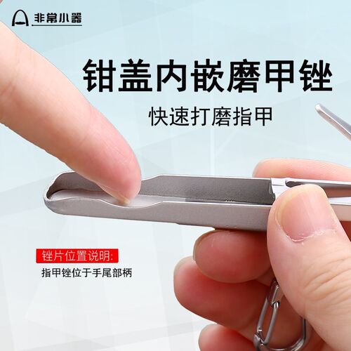 非常小器族不锈钢斜口指甲刀折叠指甲钳死皮倒刺甲沟专用剪防飞溅