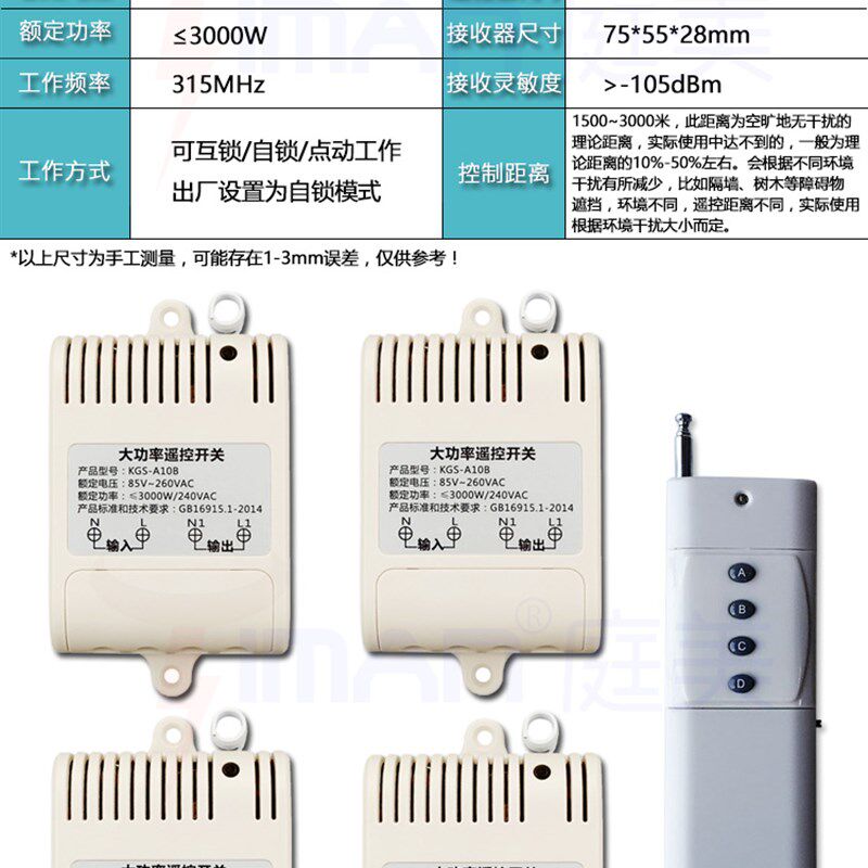 大功率电机水泵220V无线遥控开关模块一拖四4路 远距离穿墙学习型