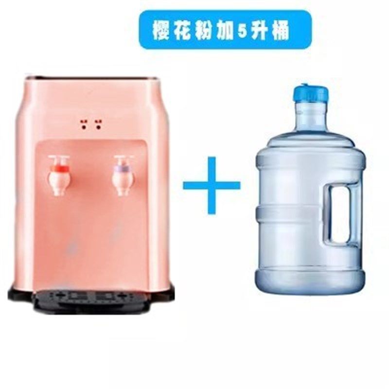 饮水机台式带5升小桶纯净水桶小型家用办公室迷你温热冰热冷制冷