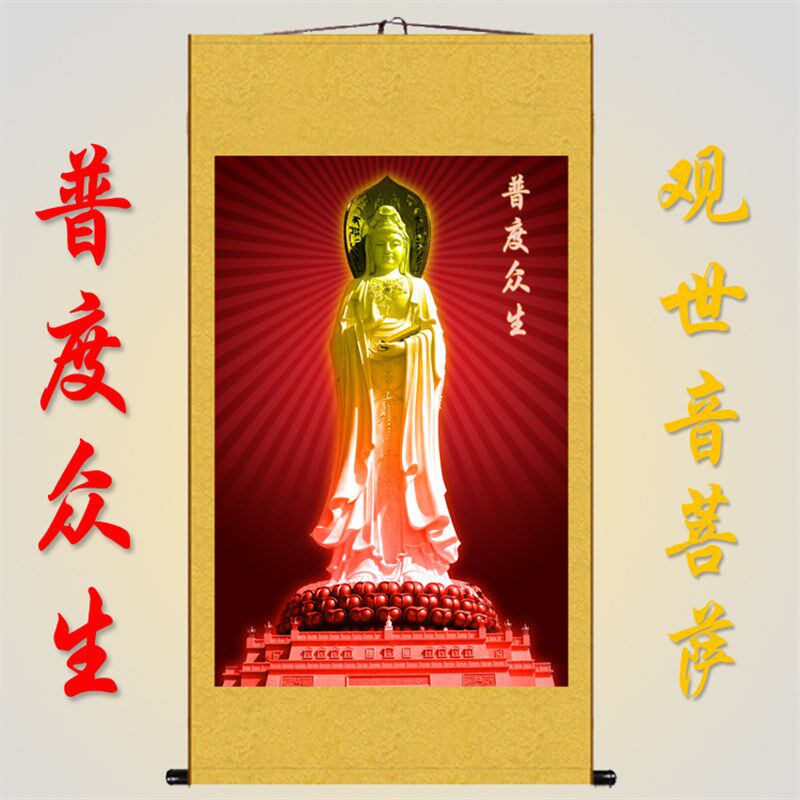 观音菩萨画像 观世音菩萨像挂画卷轴画 佛像挂画 供奉丝绸画包邮