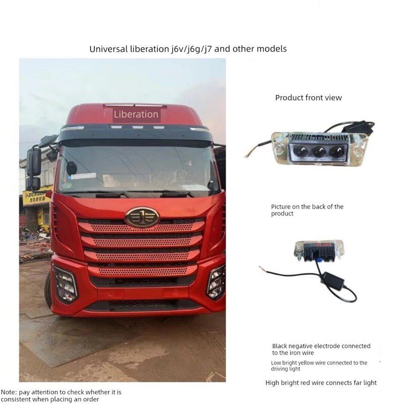 解放J6V/J6G/J7/J6L精英版led高亮遮阳罩射灯顶灯示廓灯改装防