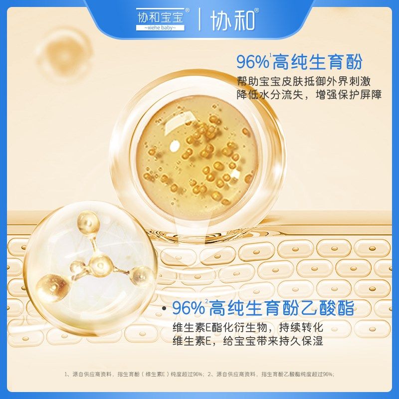 协和宝宝维生素E金盏花保湿乳膏儿童面霜秋冬宝宝身体乳婴儿补水