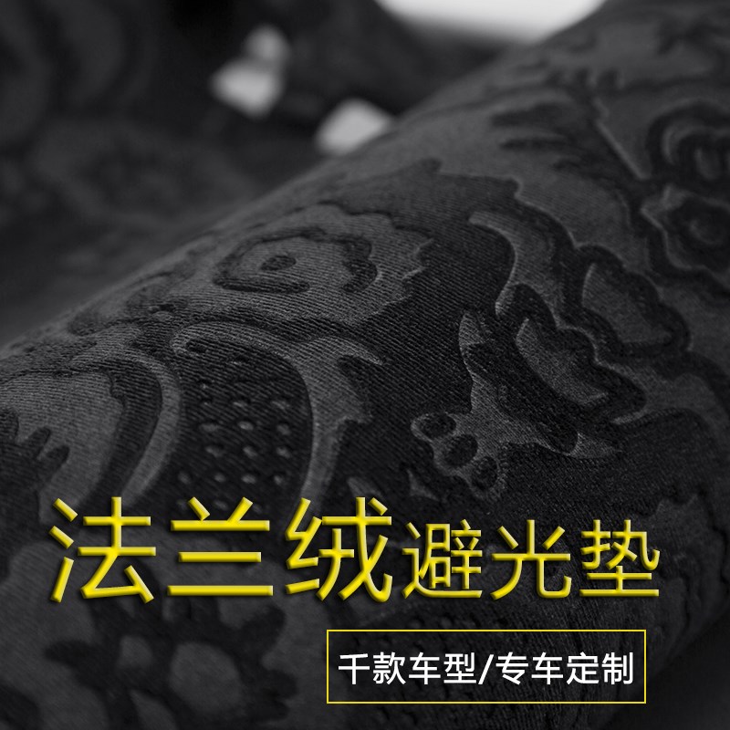 适用于吉利帝豪EC7GSGEGL仪表台垫防晒遮阳中控工作前台盘避光垫