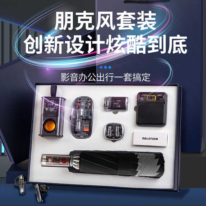 公司商务伴手礼送客户高级智能科技感礼品组合企业周年庆套装礼盒