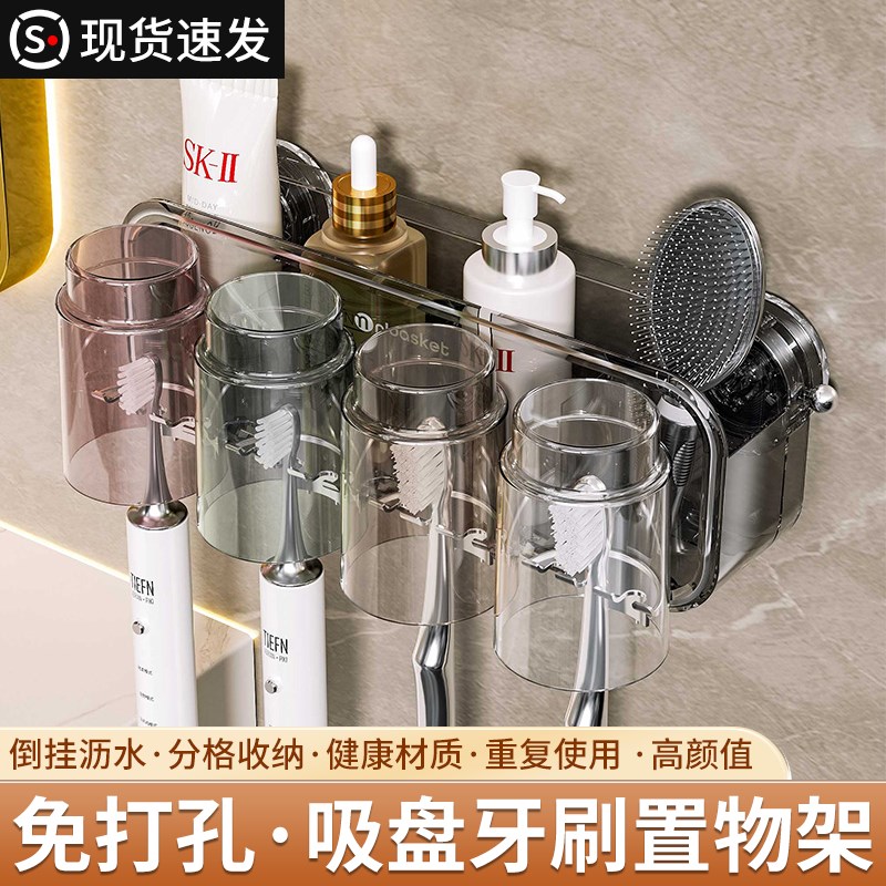 吸盘牙刷置物架免打孔牙膏漱口牙杯挂架卫生间壁挂式牙缸收纳架子图片