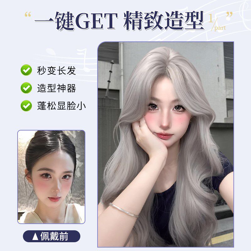 美宿假发女长发银灰色显白日常Lolita中分甜美大波浪长卷发全头套
