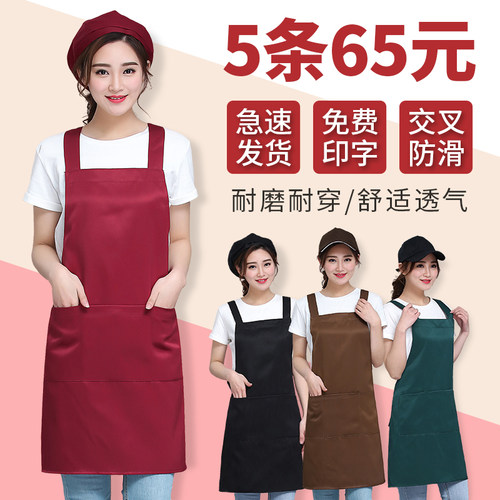 围裙定制logo印字女餐饮厨房家用时尚围裙超市水果店工作服围裙男
