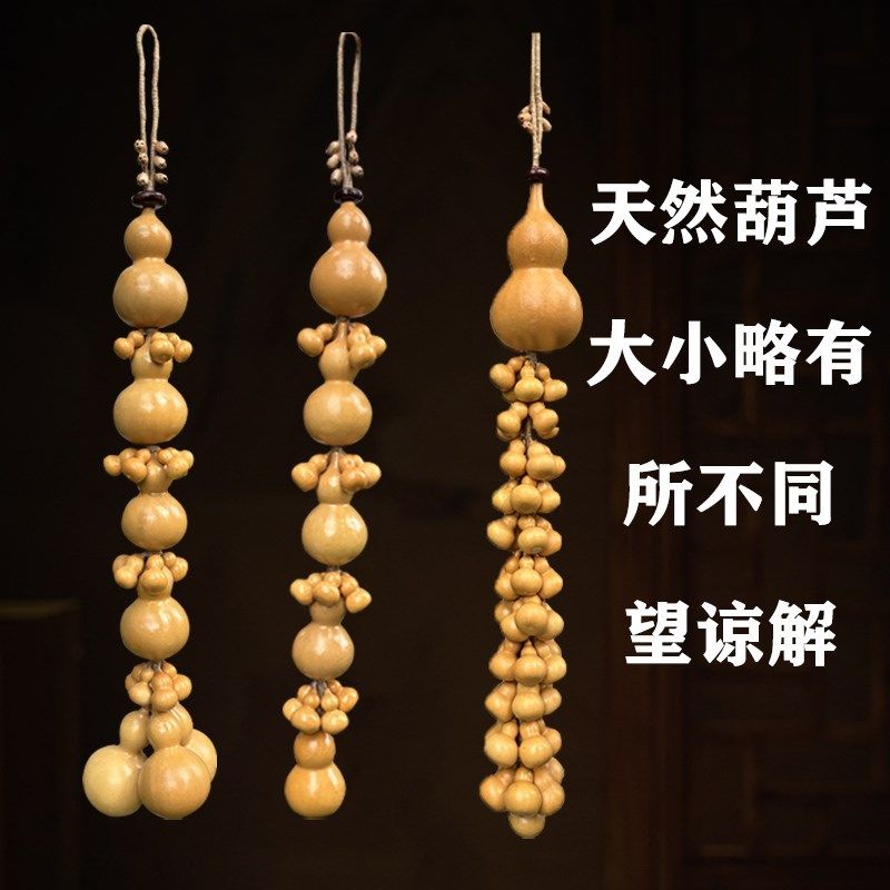 天然真葫芦多子多福禄吉祥挂饰玄关门庭客厅阳台店铺装饰开业送礼