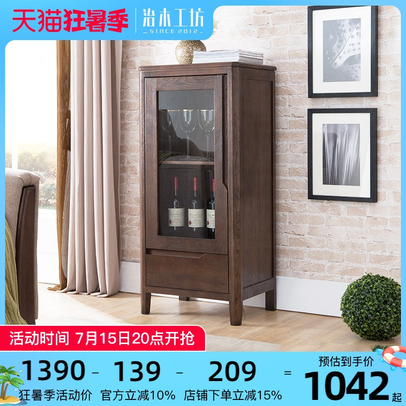 治木工坊纯实木酒柜橱北欧简约橡木电视边柜客厅展示柜小书柜书架