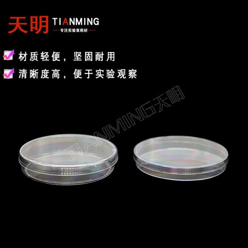35/60/70/90/100/120/150mm塑料培养皿 一次性培养皿 整箱价