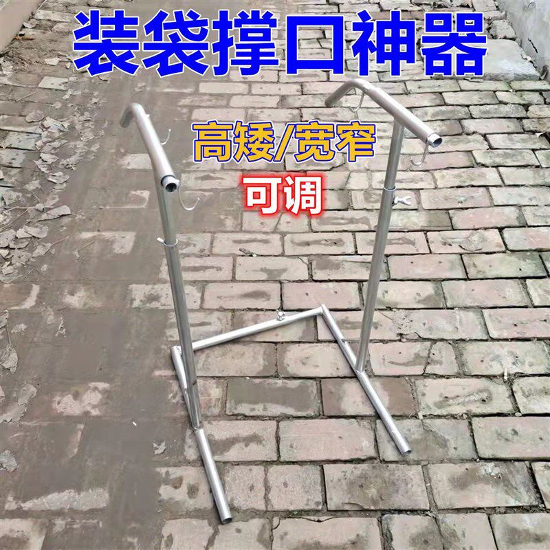 装白菜用架子撑口支架撑袋子架子装袋神器宽窄可调玉米网袋撑口器图片