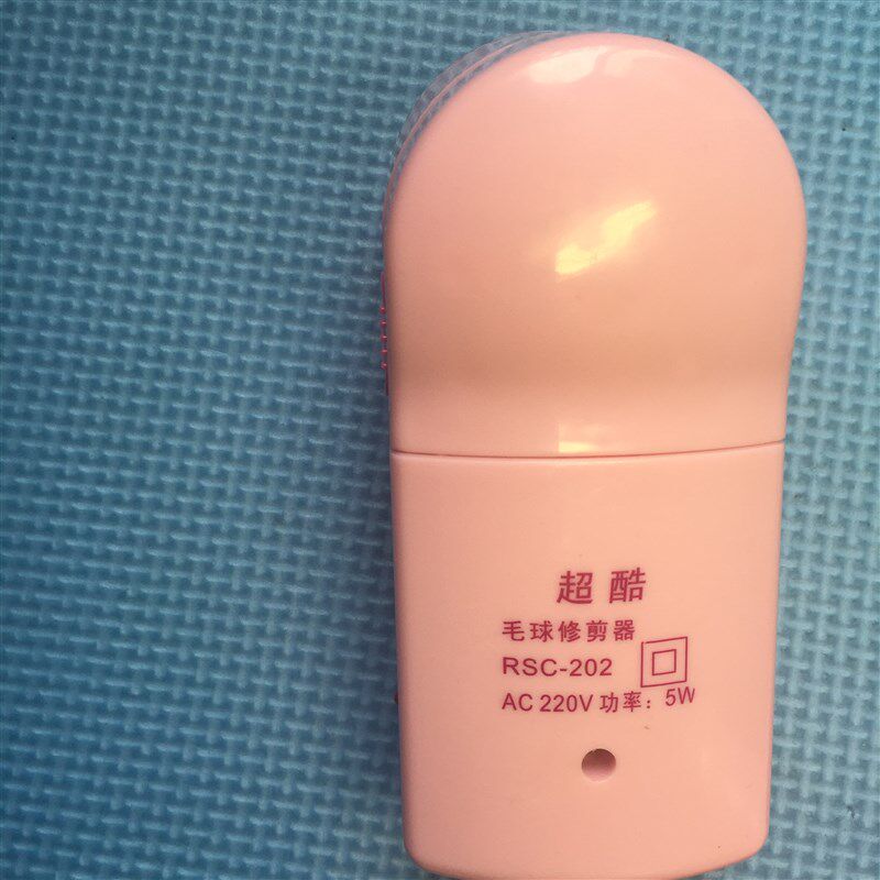 超酷202大功率剃毛机 充电式5W毛球器修剪器剃绒毛刮毛衣服去球器