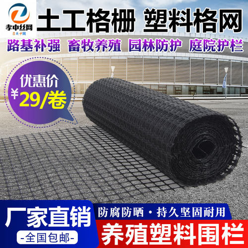 塑料围网养殖防护拦鸡鸭胶网家用菜园玉米护栏栅栏户外养鸡围栏网