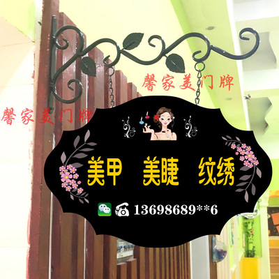 欧式铁艺挂牌招牌门牌挂牌创意店铺定制美甲美睫工作室门牌广告牌