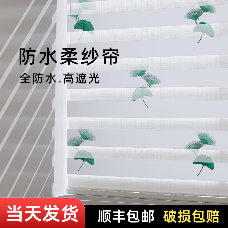 卫生间柔纱帘卷帘免打孔香格里拉帘厕所浴室窗户遮光防水百叶窗帘
