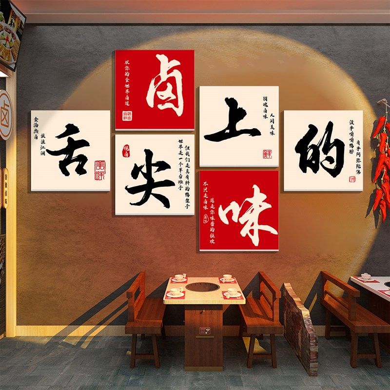 卤味鸭货店墙面装饰画熟食鸭脖餐饮店氛围布置背景墙广告贴纸挂画图片