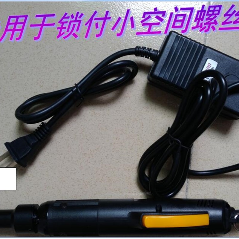 微型迷你90度弯头角向电批电动螺丝刀起子改锥DDS D-801T/802T