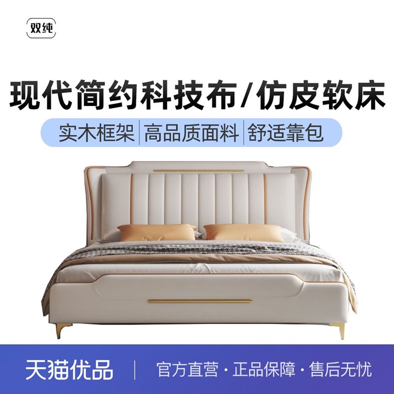 双纯卧室双人床时尚轻奢风格C003