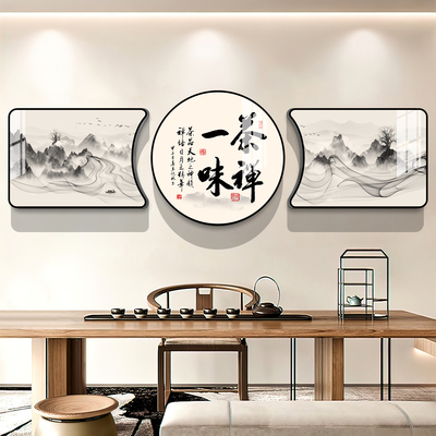 创意茶室装饰画轻奢新中式客厅沙发背景墙办公室字画静心挂画山水