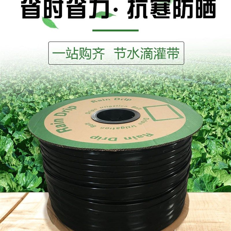 滴灌带农用大棚蔬菜16mm滴水贴片式滴灌带节水灌溉设备接头微喷带