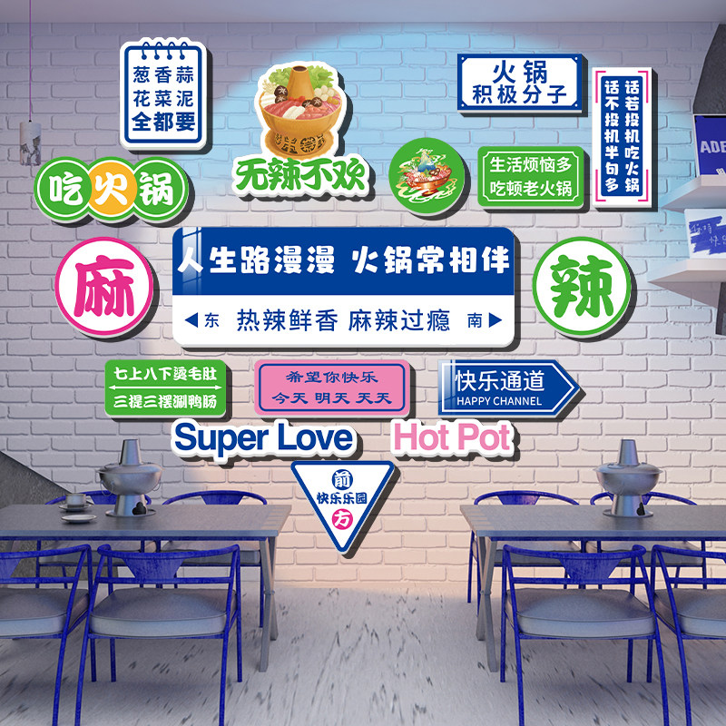 餐饮饭店墙面装饰画创意烧烤火锅店文化背景墙贴吸引人网红打卡墙