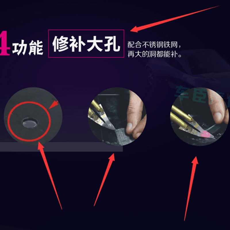 汽车保险杠塑料修复机塑料焊机焊钉补钉焊丝不锈钢补网修复网包邮图片