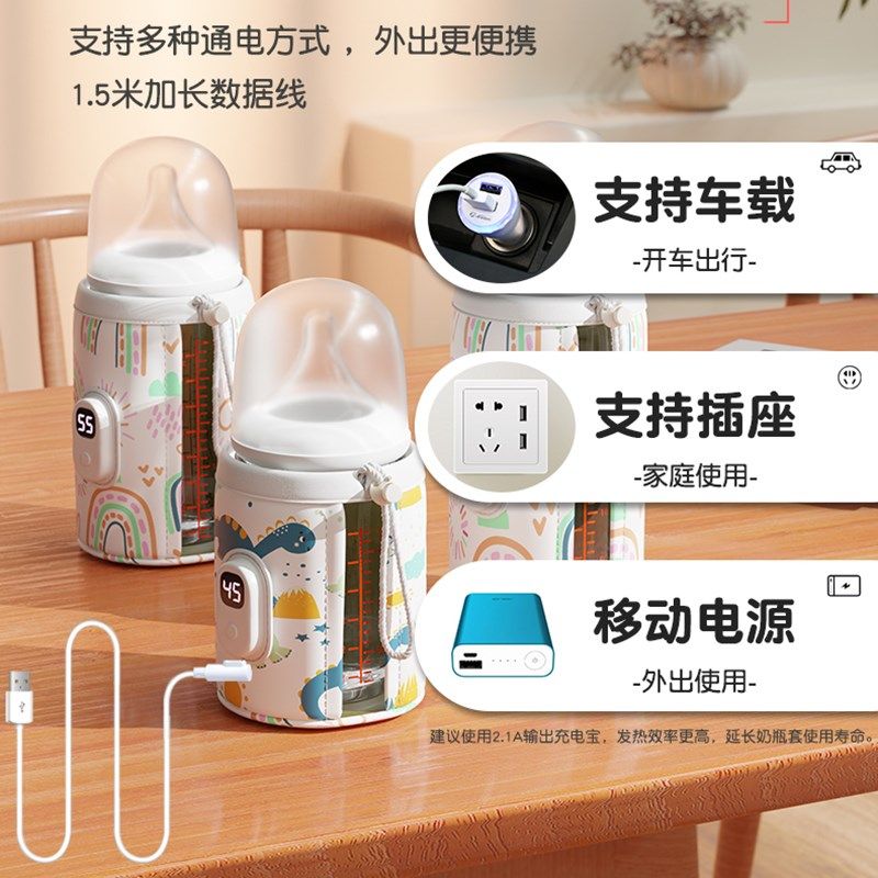usb无线加热奶瓶保温套通用防胀气数显恒温防摔袋蓄电便携暖奶袋