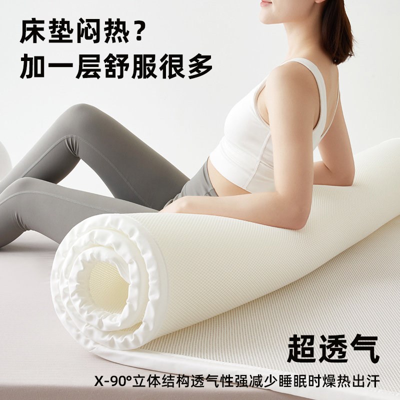 苏老伯全3D空气纤维床垫夏季可水洗床褥加软透气防潮4D丝薄垫子